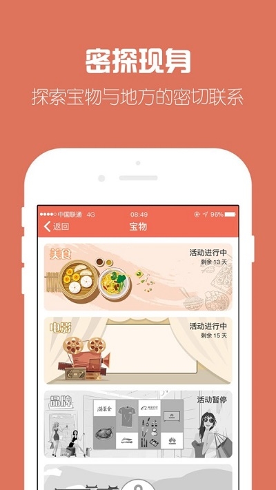 旅行记录Travelityv1.17截图3