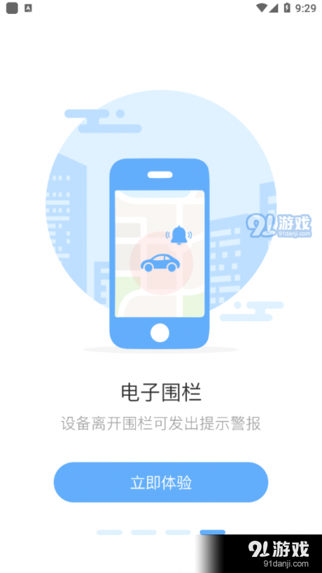 千里盾v4.3.4截图4