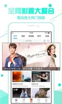 秋秋影视v3.1.3截图2