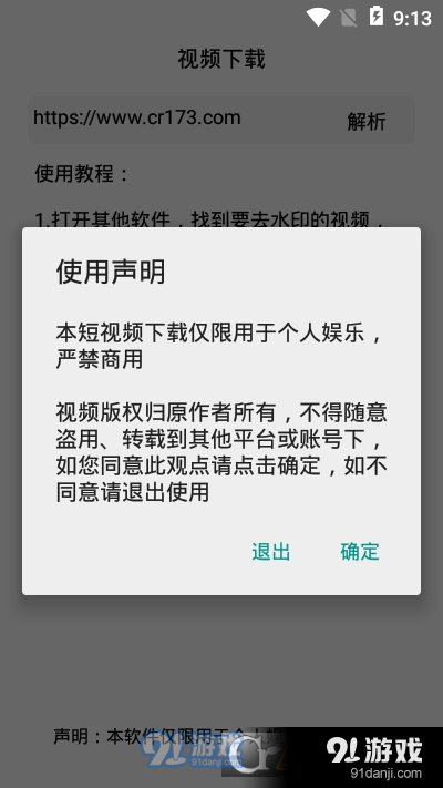 视频v1.7截图1