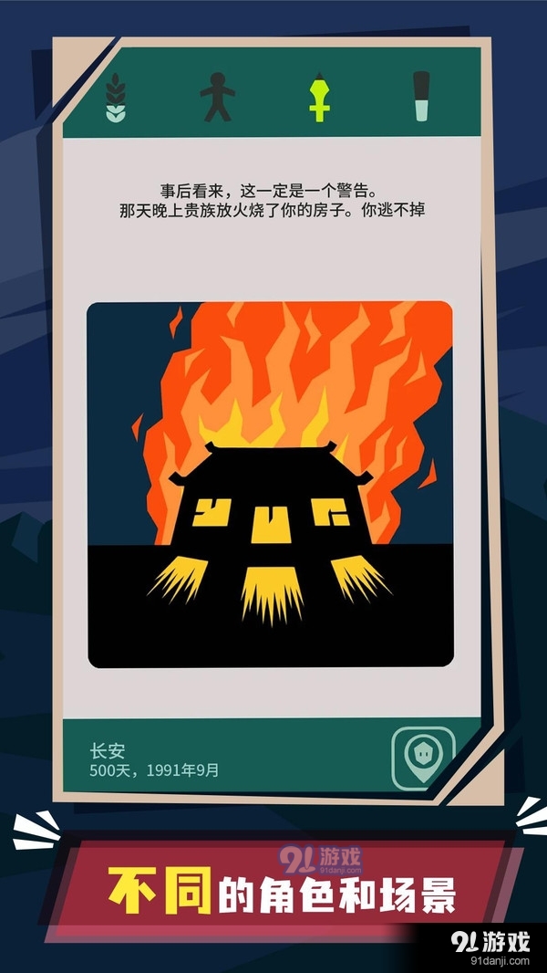 王权陛下v1.7截图3