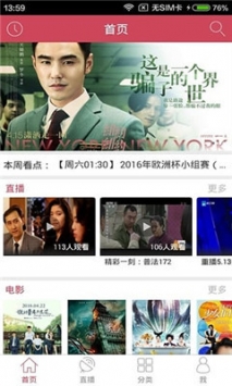 秋秋影视v3.1.3截图3