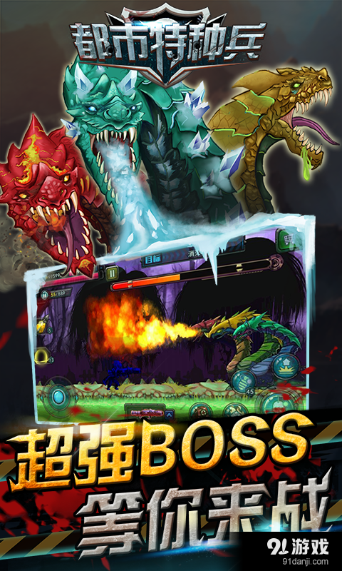 都市特种兵v1.0.5截图4