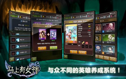 马上有女神v1.3.5截图4