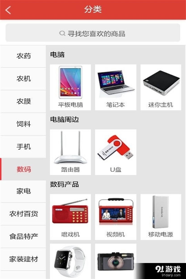 新农宝掌柜v1.4.4截图2