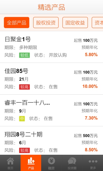 平安财富宝v2.5.11截图4