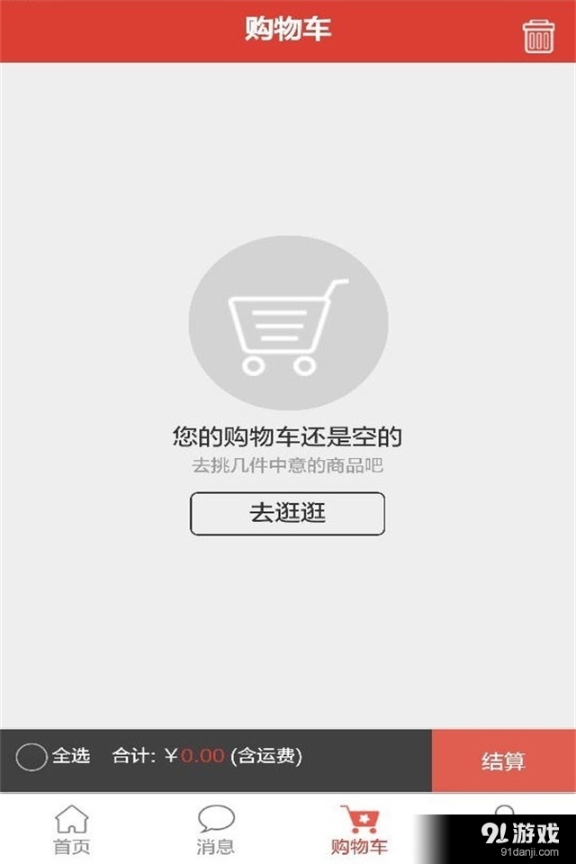 新农宝掌柜v1.4.4截图3