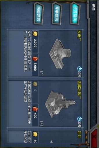 Battle Alert: War of Tanksv4.7.67截图1