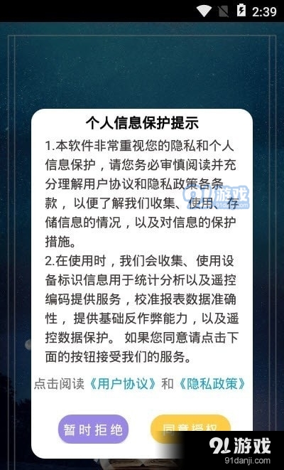 年轮时间v1.6截图3