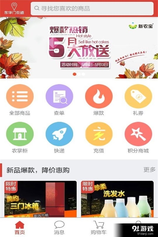 新农宝掌柜v1.4.4截图1