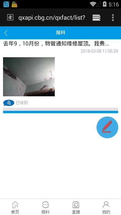 沙坪坝手机台v2.9截图2