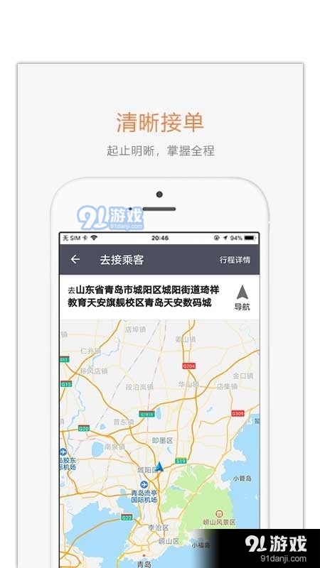 麦田车主v1.5.9截图1