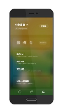 塔词v6.3.7截图3