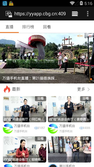 沙坪坝手机台v2.9截图3