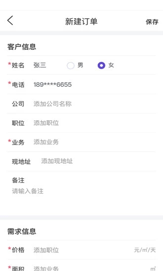 上必签v1.16截图1