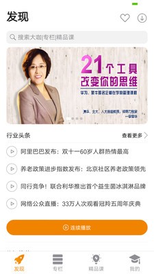 大思维v1.6.244截图1