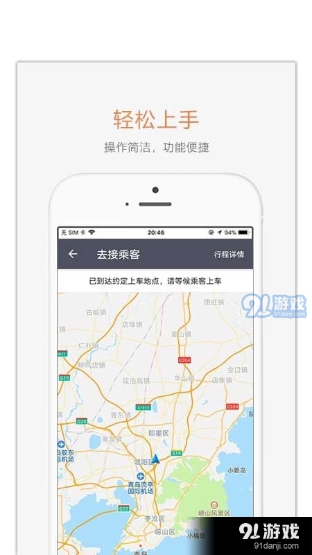 麦田车主v1.5.9截图2