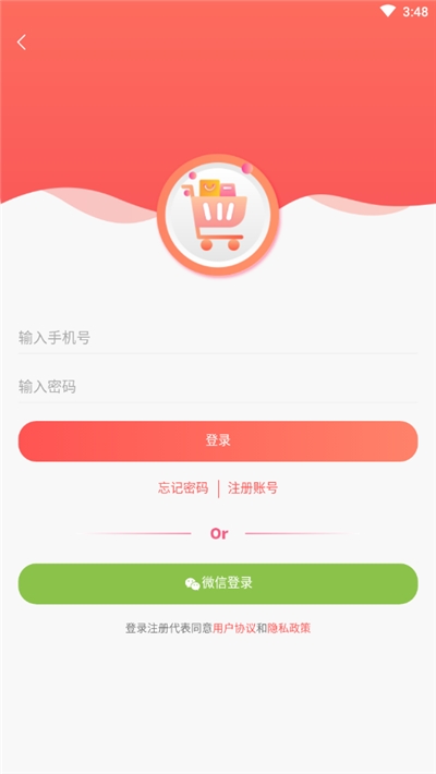 购趣商城平台v0.3.16截图3