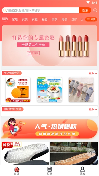 购趣商城平台v0.3.16截图2