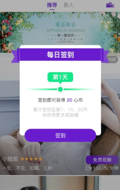 面具交友v4.5.7截图2