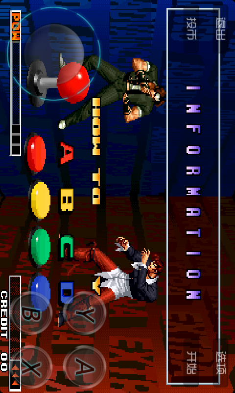 街机拳皇97格斗v2.9截图2