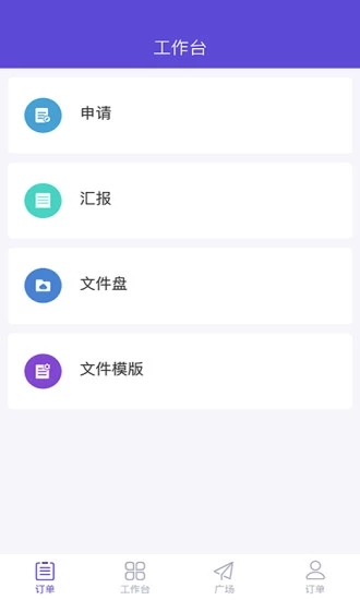 上必签v1.16截图2