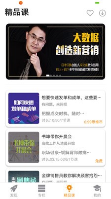 大思维v1.6.244截图2