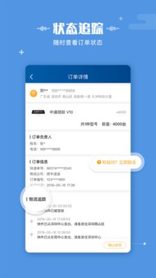 视际联盟v1.4.6截图1