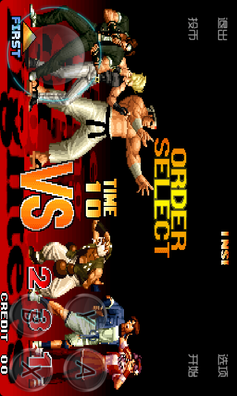 街机拳皇97格斗v2.9截图3