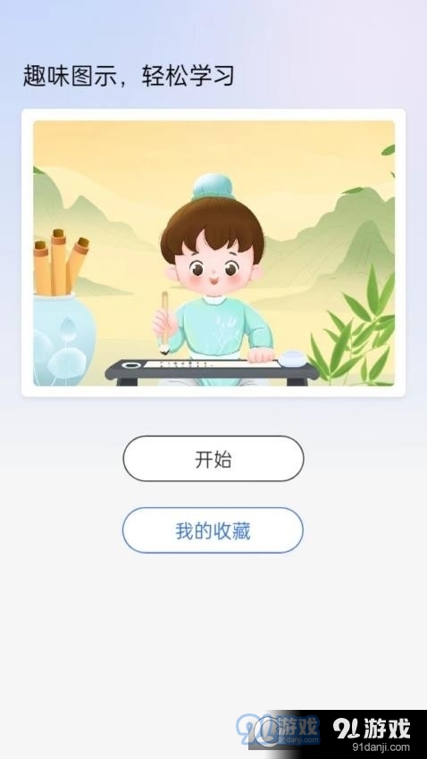 天生英才v1.1.4截图4