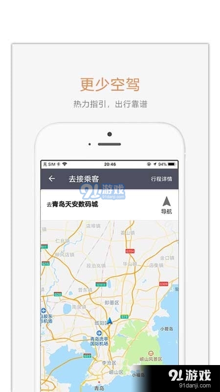 麦田车主v1.5.9截图3