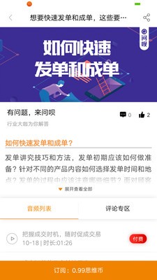 大思维v1.6.244截图3