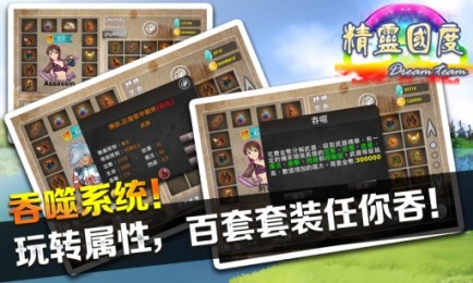 精灵国度v1.8截图1
