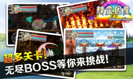 精灵国度v1.8截图3