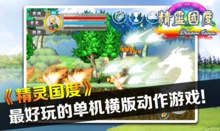 精灵国度v1.8截图2