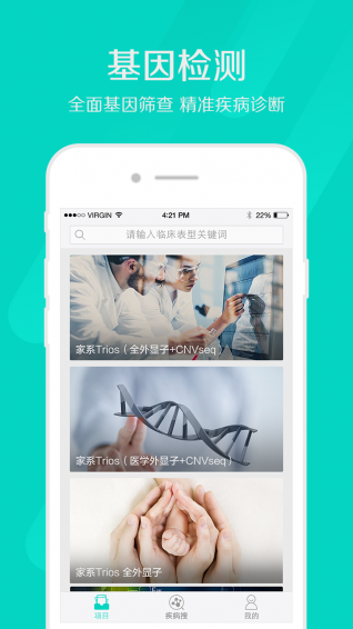 智因诊断v1.8截图1