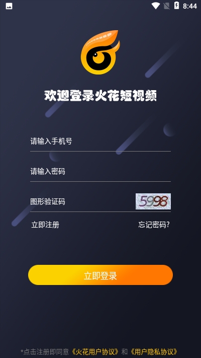 火花短视频v1.14截图2