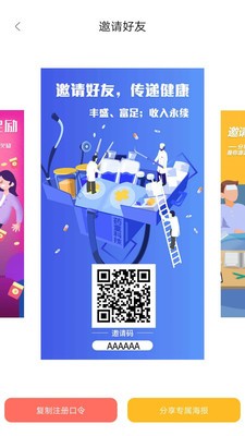 药童v3.8截图3