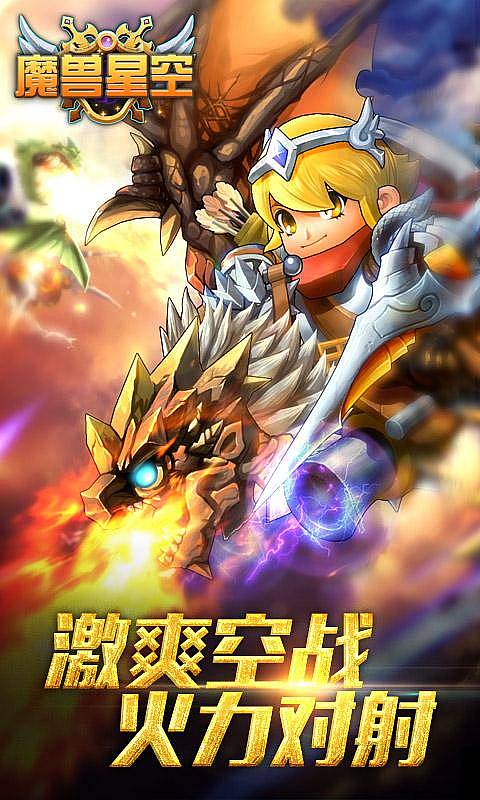 魔兽星空2v1.7截图1