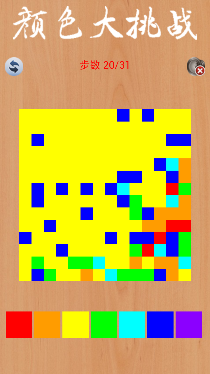 颜色大挑战v2.5.1121截图3
