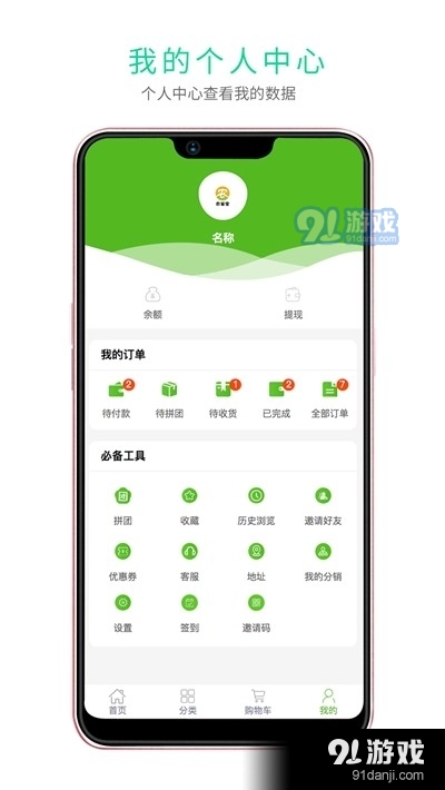 农省宝v4.5.26截图1