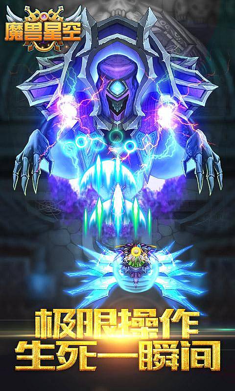 魔兽星空2v1.7截图2