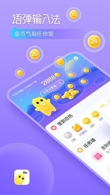 语弹输入法v1.7截图1