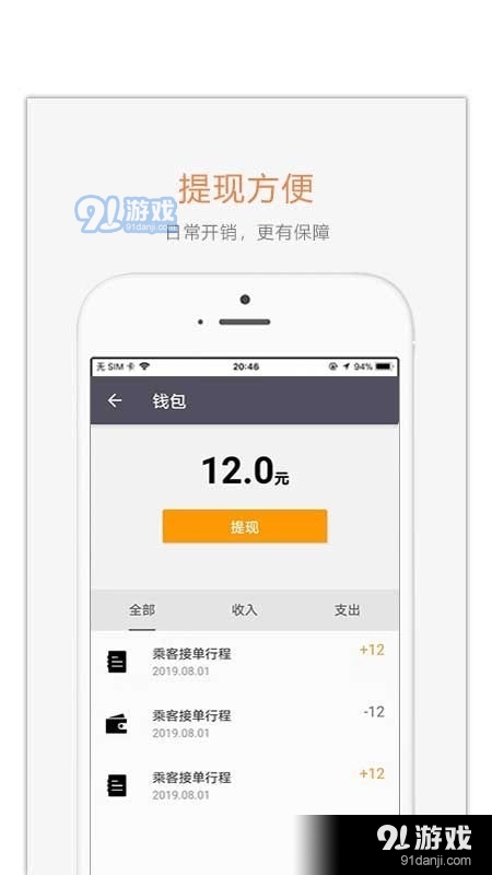 麦田车主v1.5.9截图4