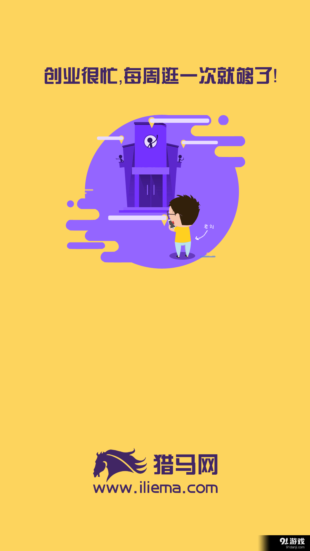 创业网v1.3.7截图3