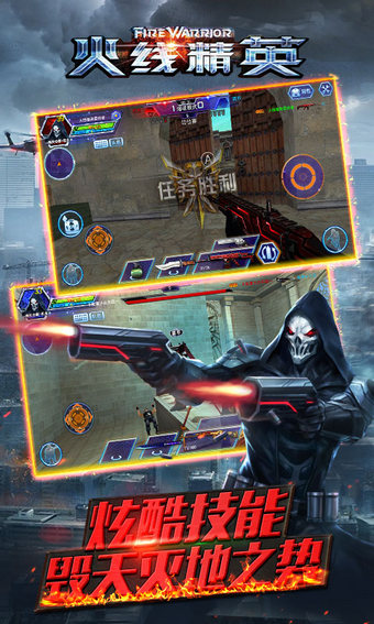 火线精英v0.12.35.126176截图3