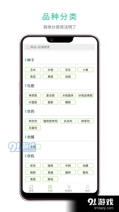 农省宝v4.5.26截图2