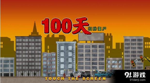 100天v1.99截图2