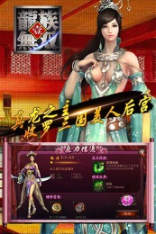 龙族无双v2.8截图4