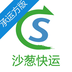 沙葱承运方v2.7.5